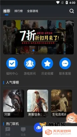 鲸云漫游破解版无限时长 鲸云漫游破解版无限时长