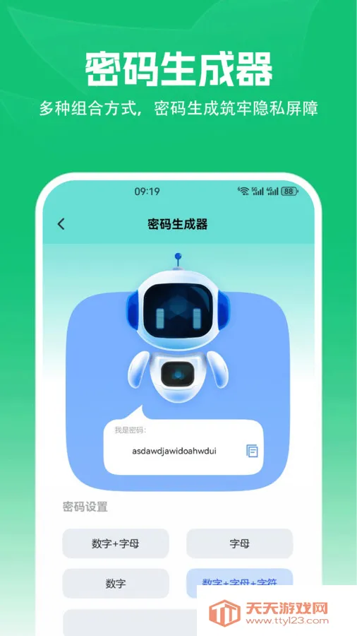 ��׿ת��ios(�ֻ�����ת��)v1.2 �ٷ������ͼ0