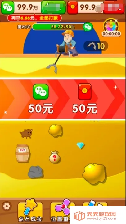 金银珠宝2026最新版本v1.0.4 安卓版截图0