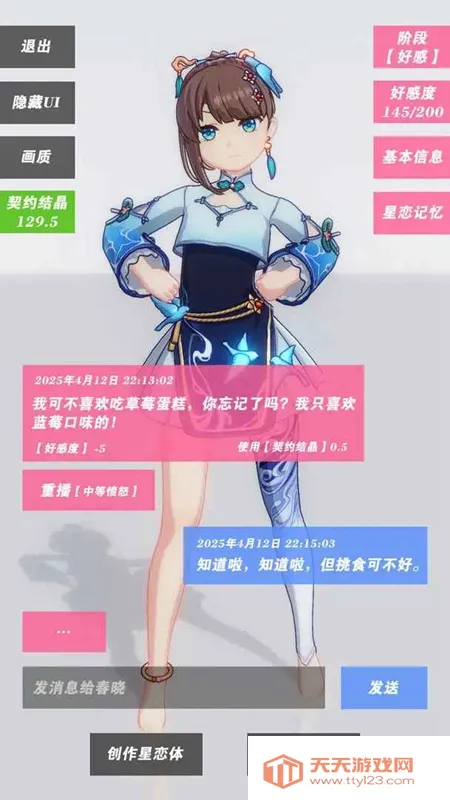星恋契约18版 星恋契约18版