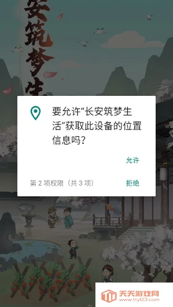 长安筑梦生活2026官方正版v1.1.0 免费版截图3