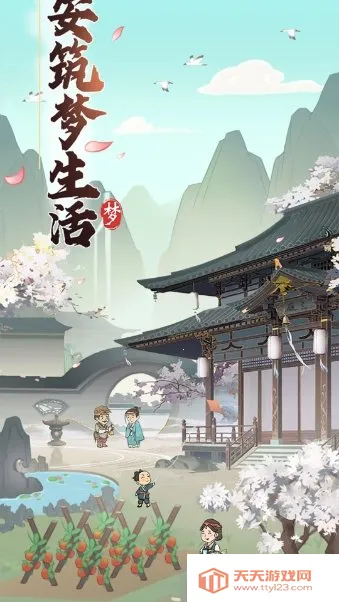 长安筑梦生活2026官方正版 长安筑梦生活2026官方正版