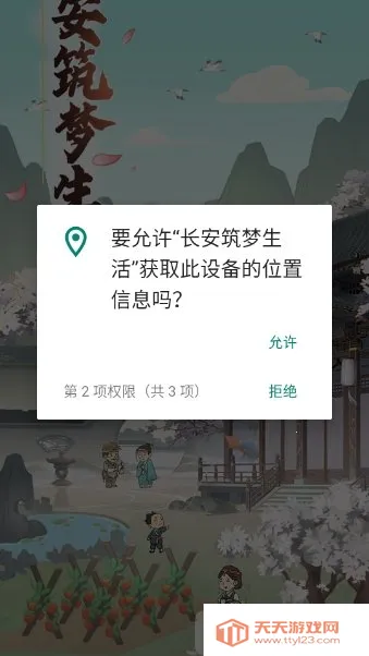 长安筑梦生活2026官方正版 长安筑梦生活2026官方正版