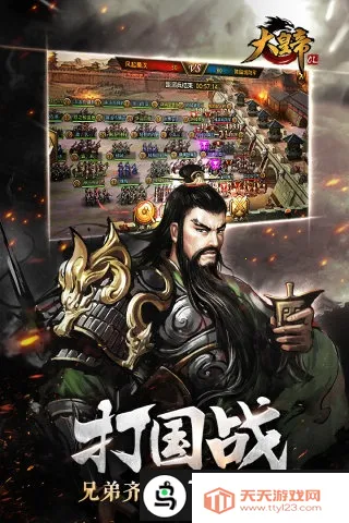 大皇帝ol安粉丝2026最新版本v1.0.0 安卓版截图0