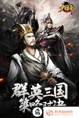 大皇帝ol安粉丝2026最新版本v1.0.0 安卓版截图4