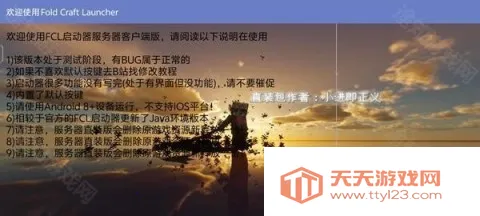 我的世界使命战区 我的世界使命战区