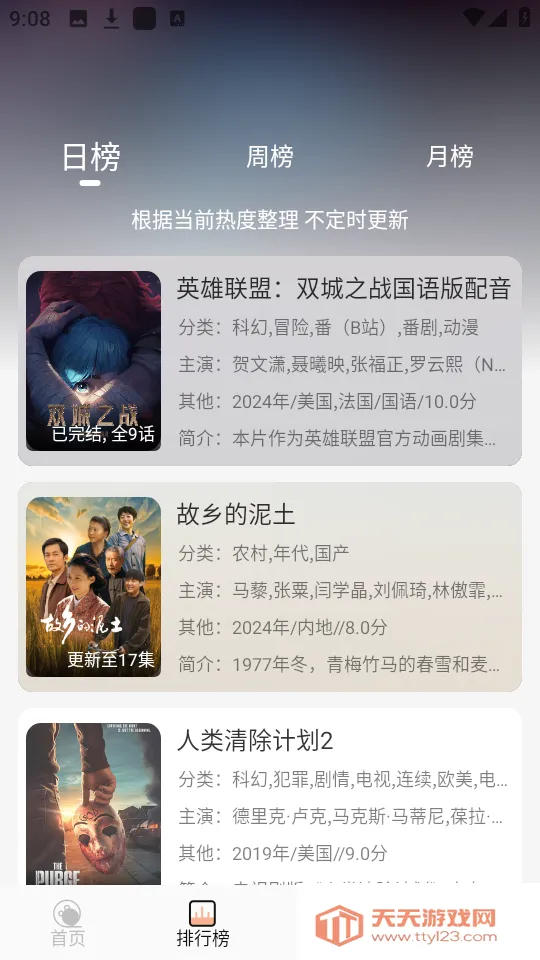 ����4kӰ��app���ؽ�ͼ2