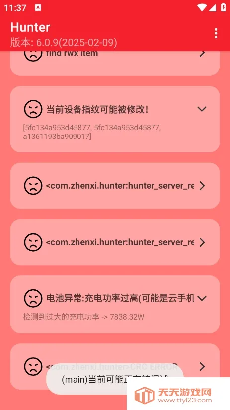 Hunter��⻷�������ֻ���v6.41 ��Ѱ��ͼ0