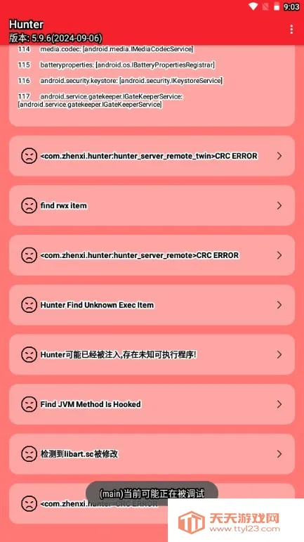 Hunter��⻷�������ֻ���