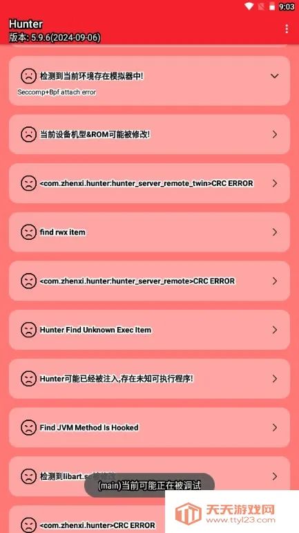 Hunter��⻷�������ֻ���