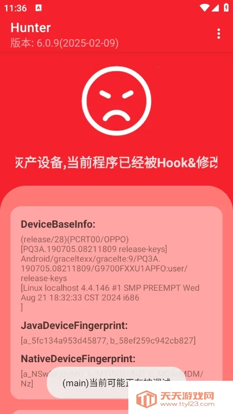 Hunter��⻷�������ֻ���v6.41 ��Ѱ��ͼ2