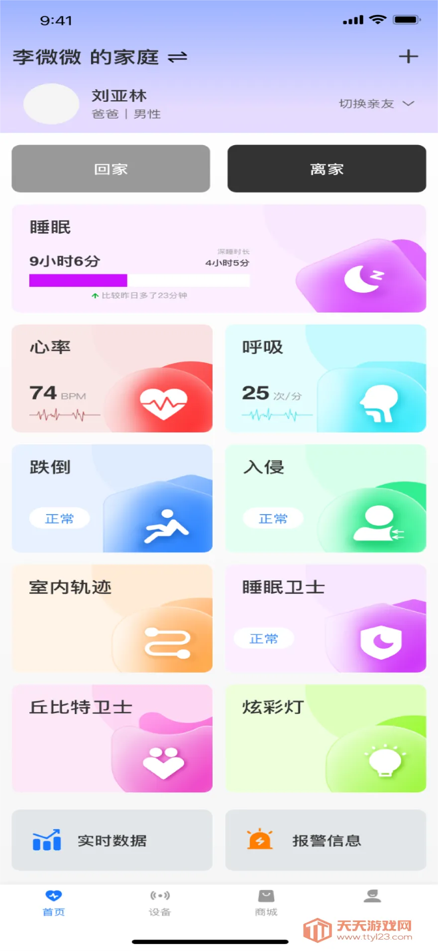 ��Ҷ����(�����������)v0.1.19 �ֻ����ͼ1