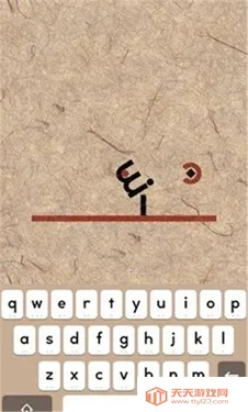 supertype超级字符2026最新版本v2.05 安卓版截图2