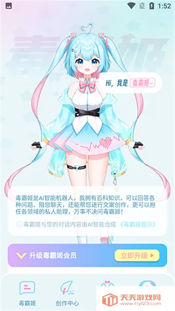 ���Լ��ֻ�����v1.6.9 �ٷ������ͼ2