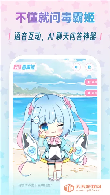 ���Լ��ֻ�����v1.6.9 �ٷ������ͼ1