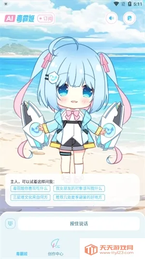 ���Լ��ֻ�����v1.6.9 �ٷ������ͼ3