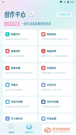 ���Լ��ֻ�����v1.6.9 �ٷ������ͼ4