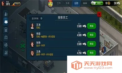 终极卡车模拟器下载小车无限金币v1.4.1 安卓版截图3