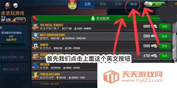 终极卡车模拟器下载小车无限金币 终极卡车模拟器下载小车无限金币