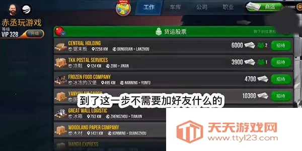 终极卡车模拟器下载小车无限金币 终极卡车模拟器下载小车无限金币