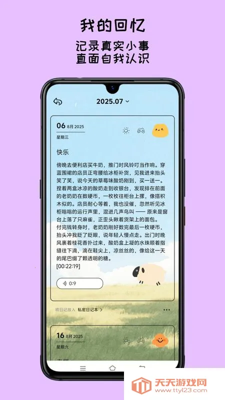 EMMO����(�ֻ���¼����)v1.1.1 �ٷ������ͼ1