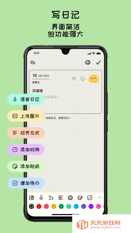 EMMO����(�ֻ���¼����)v1.1.1 �ٷ������ͼ0