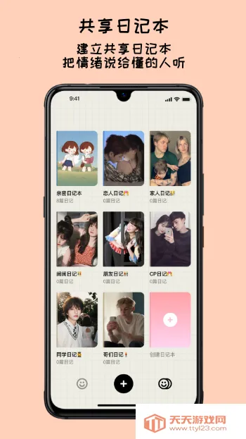 EMMO����(�ֻ���¼����)