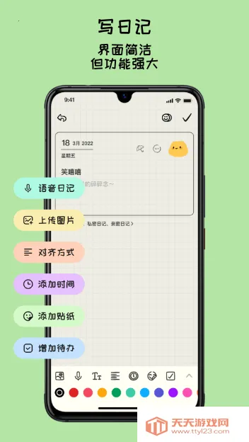 EMMO����(�ֻ���¼����)