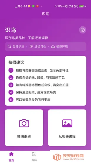 ʶ��(����ʶ�𹤾�)v1.1.0 ��׿���ͼ1