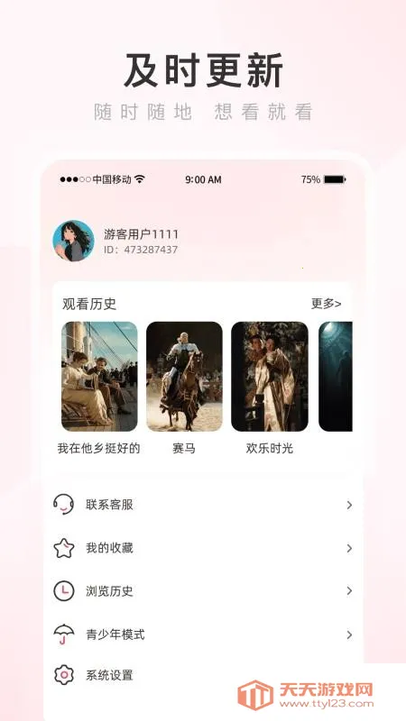 ���������2026���°汾v4.2.5 �ֻ����ͼ4