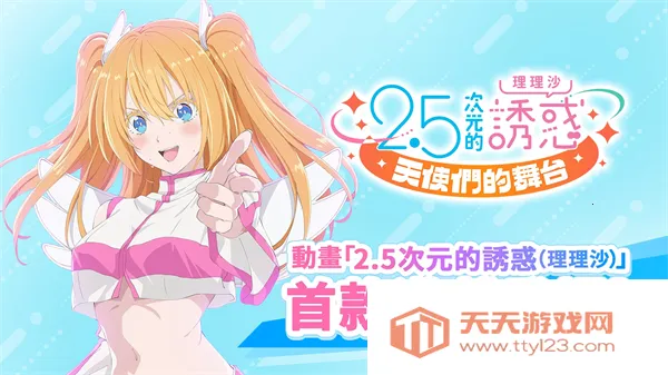 ��Ԫ���ջ���ʹ�ǵ���̨����(����Ԫ��ɫ������Ϸ)v2.1.1 �ֻ����ͼ0