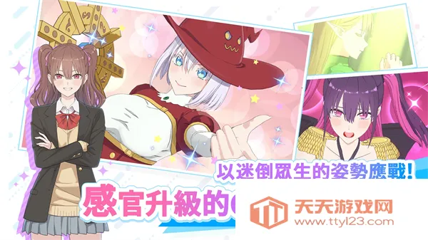 ��Ԫ���ջ���ʹ�ǵ���̨����(����Ԫ��ɫ������Ϸ)v2.1.1 �ֻ����ͼ1