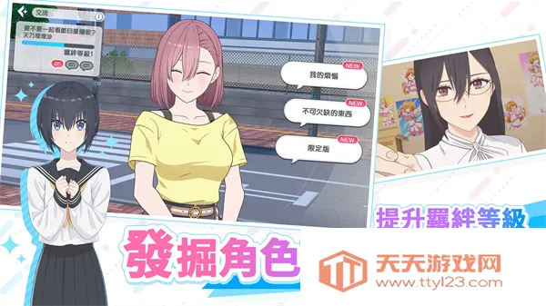 ��Ԫ���ջ���ʹ�ǵ���̨����(����Ԫ��ɫ������Ϸ)v2.1.1 �ֻ����ͼ3