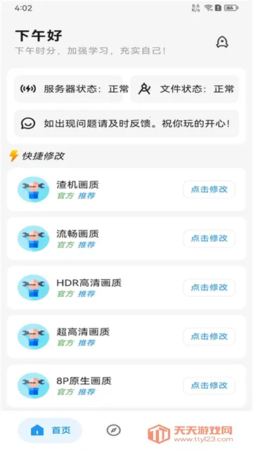 ��������������v3.0.2 ��Ѱ��ͼ3