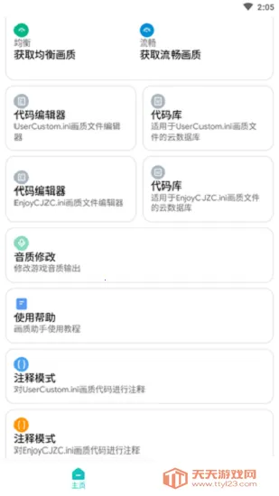 ��������������v3.0.2 ��Ѱ��ͼ2