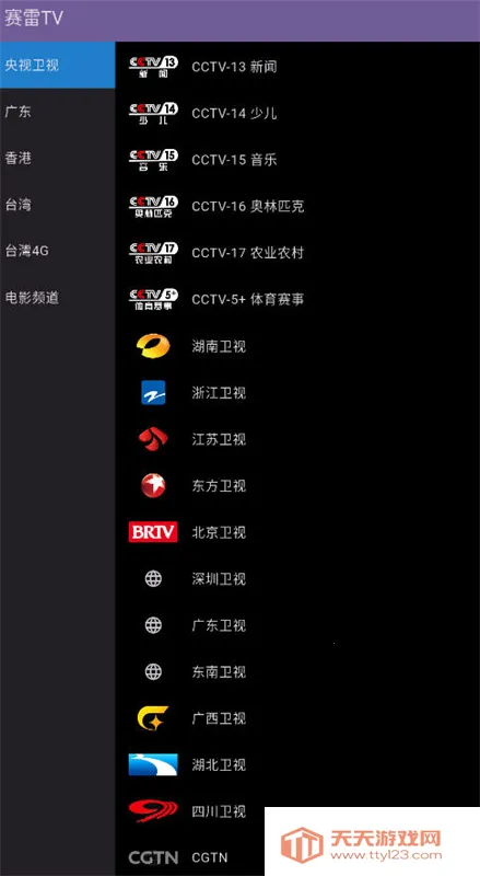 ����TV(���ӹۿ�����)v1.2.2 �ֻ����ͼ0