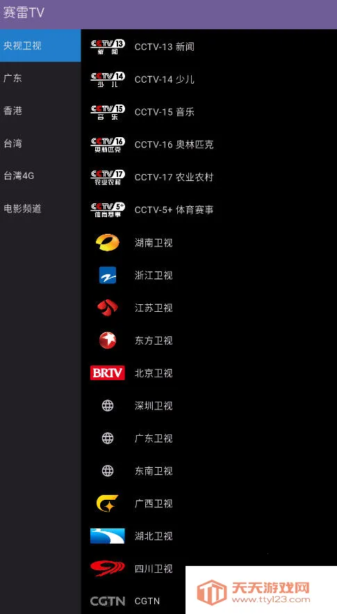 ����TV(���ӹۿ�����)v1.2.2 �ֻ����ͼ2