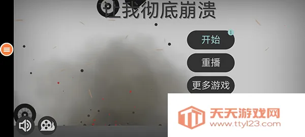 弄死火柴人官方正版下载v3.4.0 免费版截图1