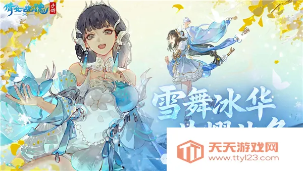 新倩女幽魂互通版v1.15.7 官方正版截图1