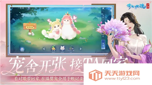 新倩女幽魂互通版v1.15.7 官方正版截图0