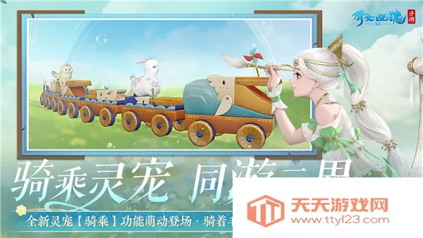 新倩女幽魂互通版v1.15.7 官方正版截图2