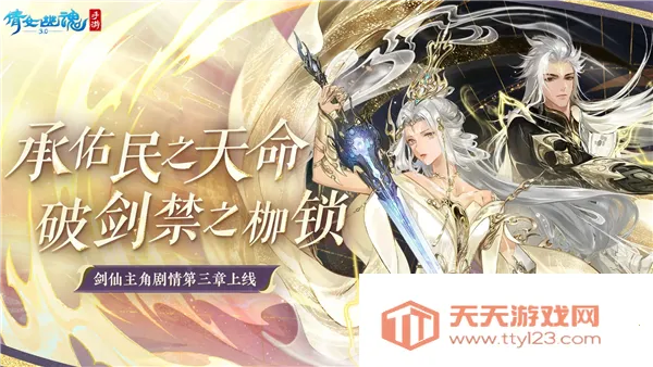 新倩女幽魂互通版v1.15.7 官方正版截图3