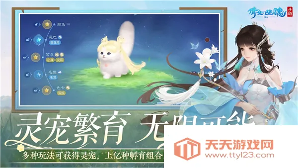 新倩女幽魂互通版v1.15.7 官方正版截图4