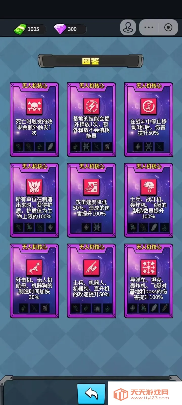 菜鸡闯江湖无限金币 菜鸡闯江湖无限金币