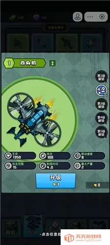 菜鸡闯江湖无限金币v1.0 官方正版截图4