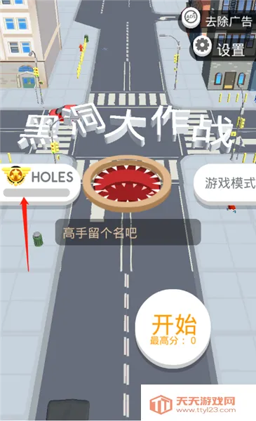 黑洞大作战破解版无广告 黑洞大作战破解版无广告