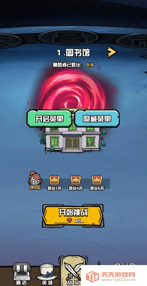 迷塔寻踪2026官方正版v1.0 免费版截图0