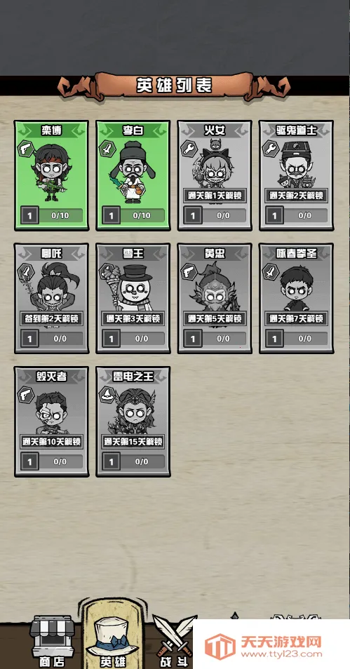 迷塔寻踪2026官方正版v1.0 免费版截图2