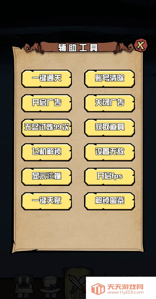 迷塔寻踪2026官方正版v1.0 免费版截图4