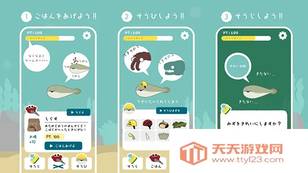 虚无鱼养成(虚无鱼养成游戏)v1.7.31 免费版截图1